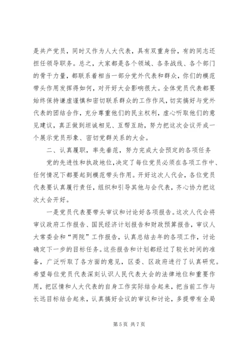 县委书记在人大工作会上的讲话_1 (2).docx