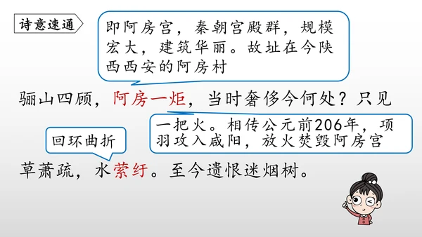 统编版九年级语文下册第六单元 课外古诗词诵读 课件(共69张PPT)