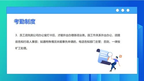 蓝色渐变简约风新员工培训PPT模板