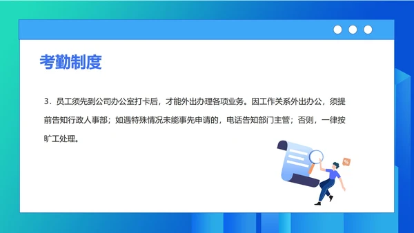 蓝色渐变简约风新员工培训PPT模板