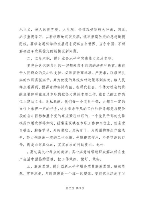 国际会计学习有感 (3).docx