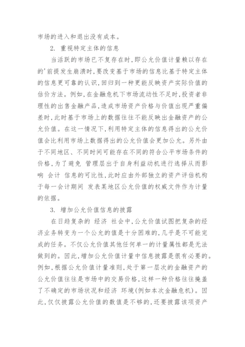 金融计量毕业论文.docx