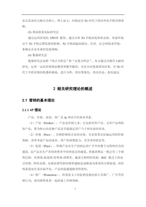 郑达明毕业论文最终稿1.docx