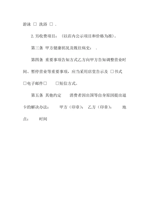 热门软件服务合同书(常用版).docx