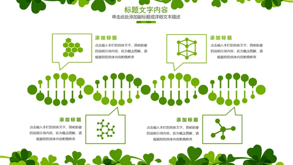 绿色清新时尚俏皮卡通可爱护士通用ppt