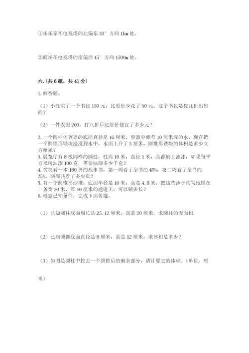 郑州小升初数学真题试卷含答案（培优b卷）.docx