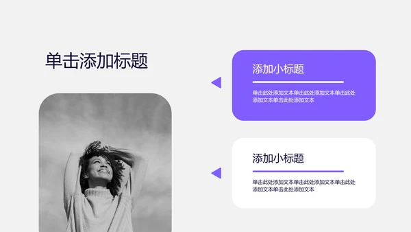 紫色几何考研复试自我介绍
