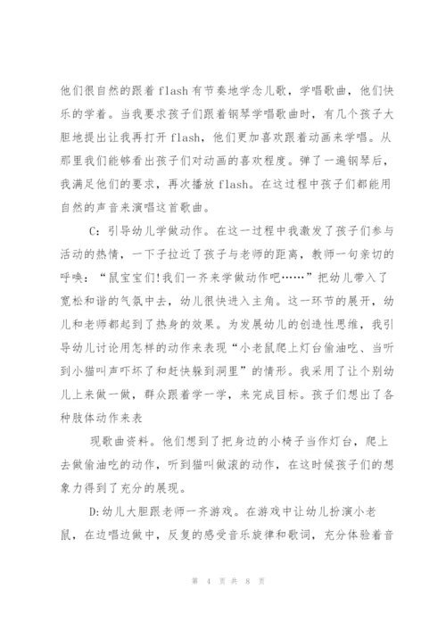 学前班数学科基础培养教学反思范文.docx