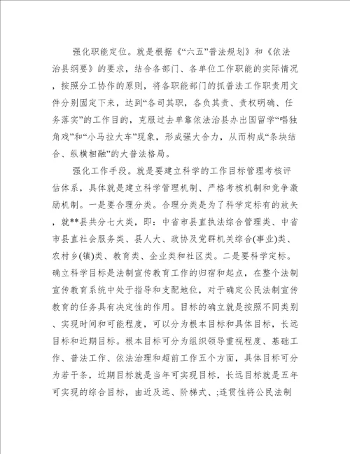 乡镇七五普法学习心得体会三篇