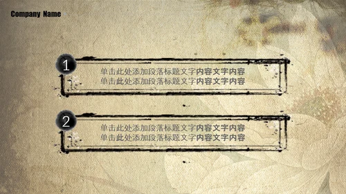 大气古典复古荷花水墨中国风PPT动态模板