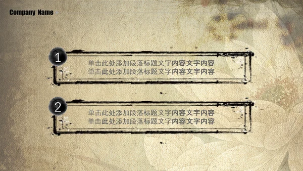 大气古典复古荷花水墨中国风PPT动态模板