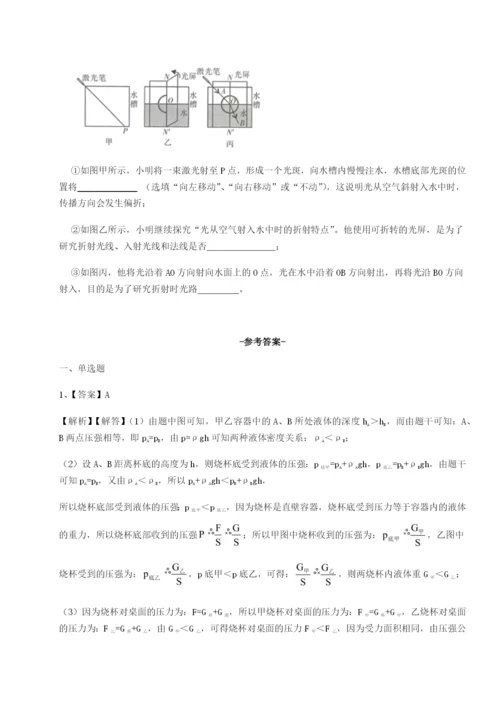 滚动提升练习河北石家庄市42中物理八年级下册期末考试专题测试试题（含答案及解析）.docx