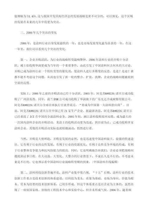 我国涂料行业经济运行情况统计分析.docx