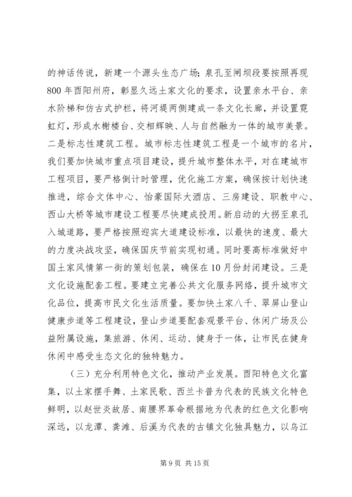 以文化的大发展大繁荣推进全县经济社会的大提升大跨越.docx