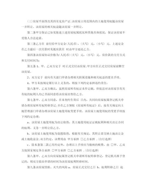 2023年购买楼房合同.docx