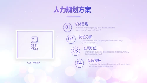 紫色梦幻超级演说家精彩演讲讲座通用动态PPT模板
