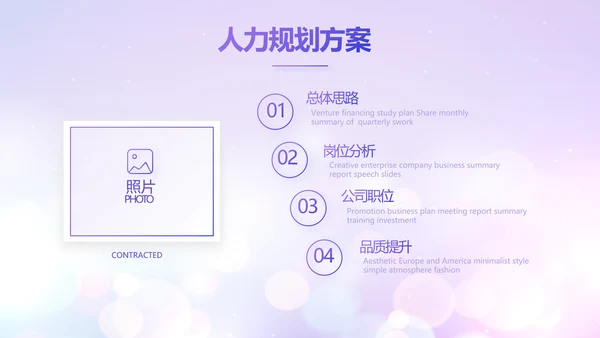 紫色梦幻超级演说家精彩演讲讲座通用动态PPT模板