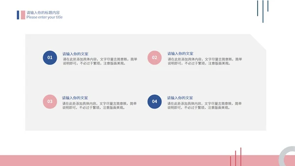 粉色简约年终工作总结报告PPT模板