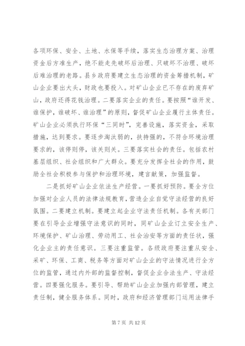 构建和谐XX县区座谈会领导致辞范文.docx