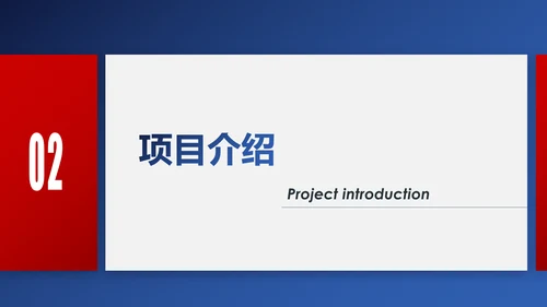 精美欧美风红蓝商业计划书PPT模板