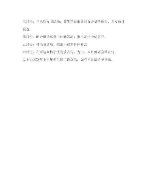 精编上半年工作心得体会范文.docx