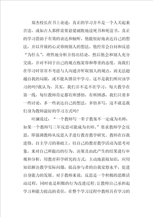 读书心得体会大全短文