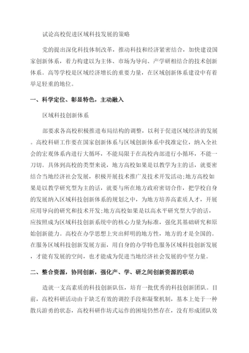 关于高等教育的论文发表.docx