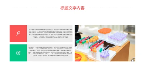 简约医学医疗研究化学实验动态PPT模板