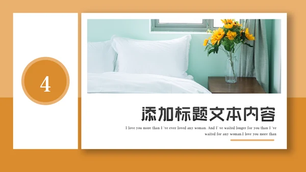 简约清爽室内设计装饰公司宣传动态PPT模板
