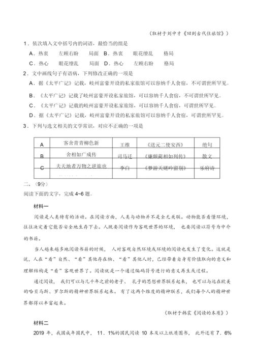 2021语文高考模拟试卷052226.docx