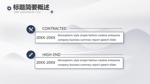蚂蚁励志团队精神商务动态PPT团队建设