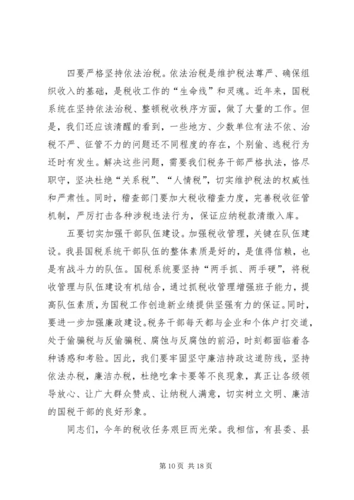 副县长在全县工商工作会议上的讲话 (2).docx