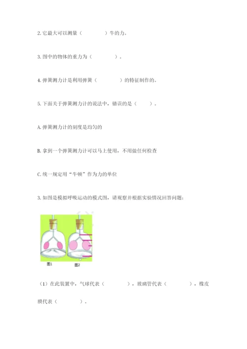 教科版四年级上册科学期末测试卷附参考答案ab卷.docx