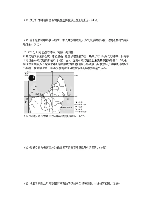 内蒙古正镶白旗察汗淖中学2018 2019学年高二历史上学期期末考试试题