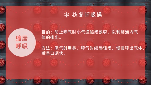 冬季枸杞子养生健康讲座通用PPT模板
