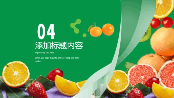 赣南脐橙新鲜上市橙汁橙子通用PPT模板