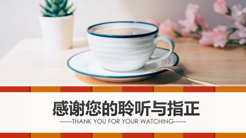 美味休闲下午茶咖啡厅介绍咖啡介绍PPT模板