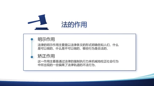 法律顾问年终工作总结汇报动态PPT模板