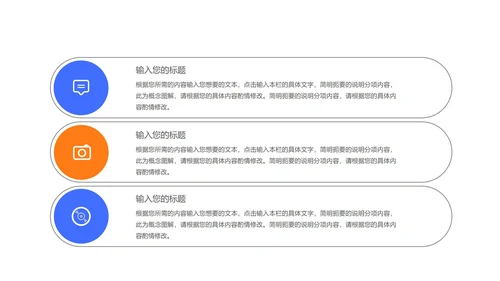 简约风撞色教育行业教学说课PPT模板