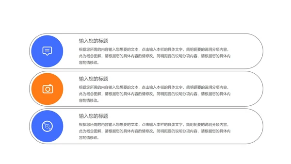 简约风撞色教育行业教学说课PPT模板