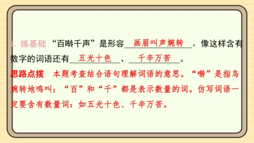 统编版语文五年级上册主题十一　古诗文乐园 阅读与写作指导课件