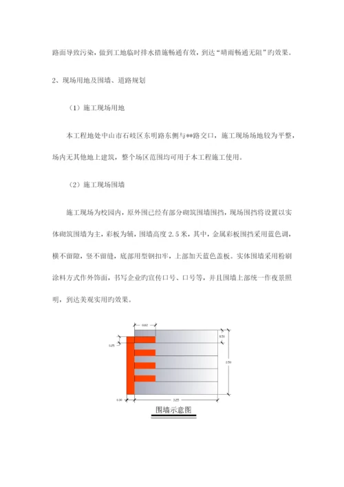 施工平面布置方案.docx