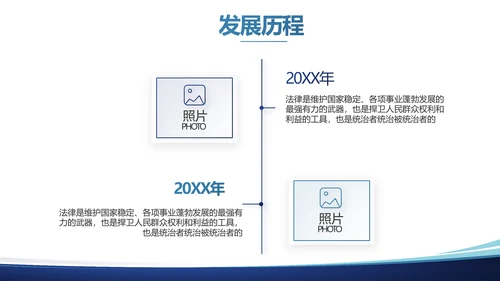 法律顾问年终工作总结汇报动态PPT模板