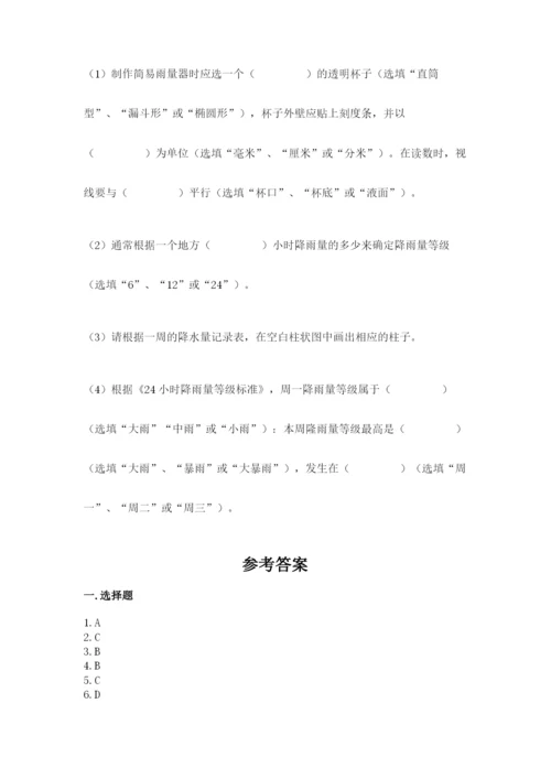 教科版小学三年级上册科学期末测试卷及完整答案1套.docx