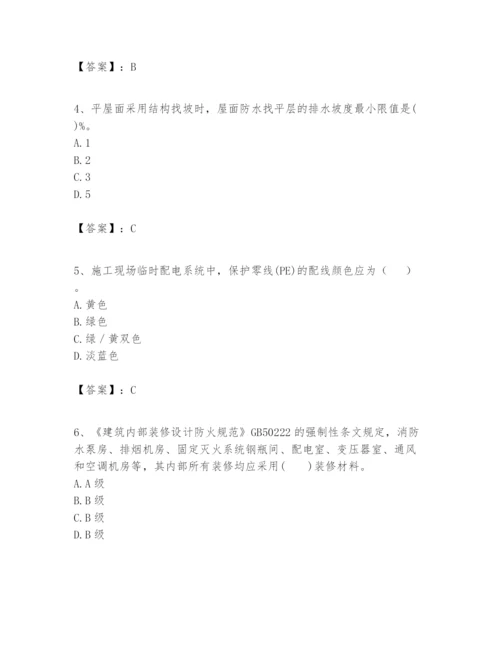 2024年一级建造师之一建建筑工程实务题库精品【典型题】.docx