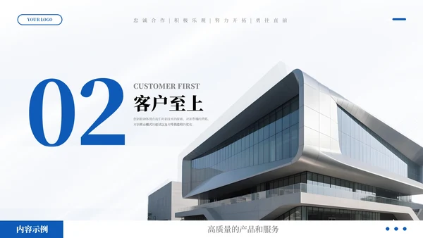 蓝色高端商务企业文化宣传通用PPT模板