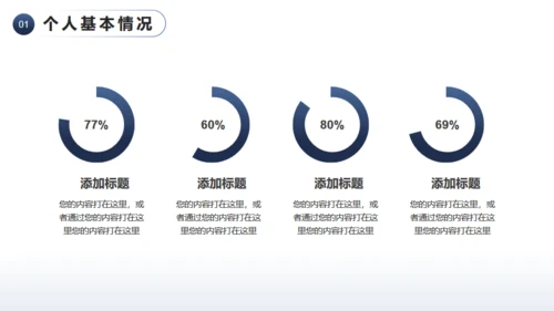 远山眺望山顶个人竞聘汇报通用PPT模板