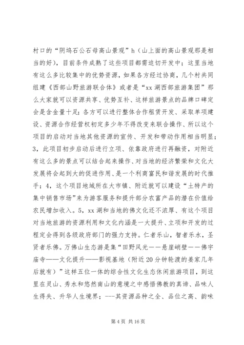 美丽新农村建设实施方案.docx