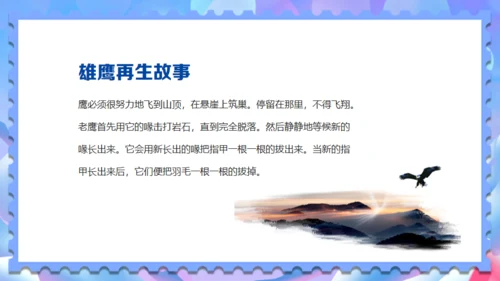 期末考试冲刺复习奋考总动员通用PPT模板