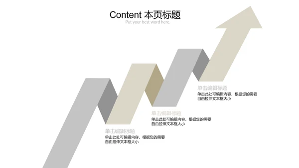 极简时尚室内设计方案介绍PPT动态模板